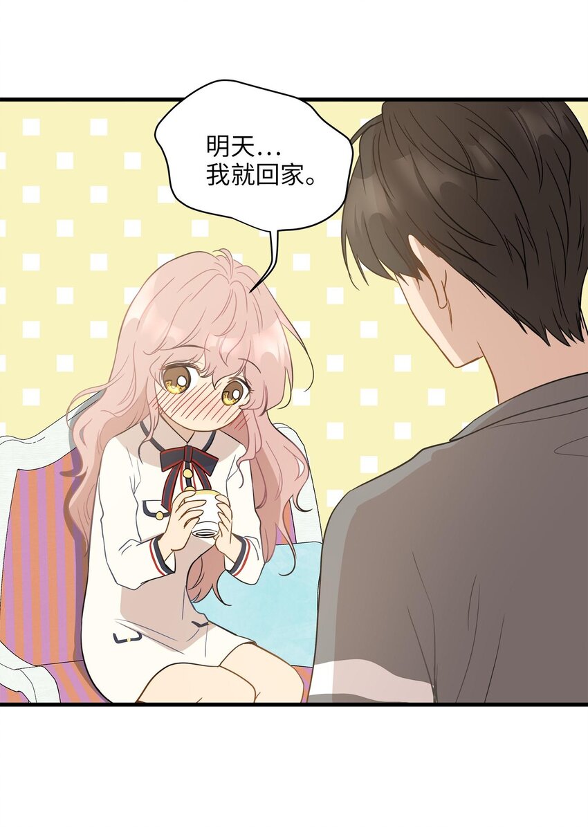 07 不要再说对不起(1/2)-第7话