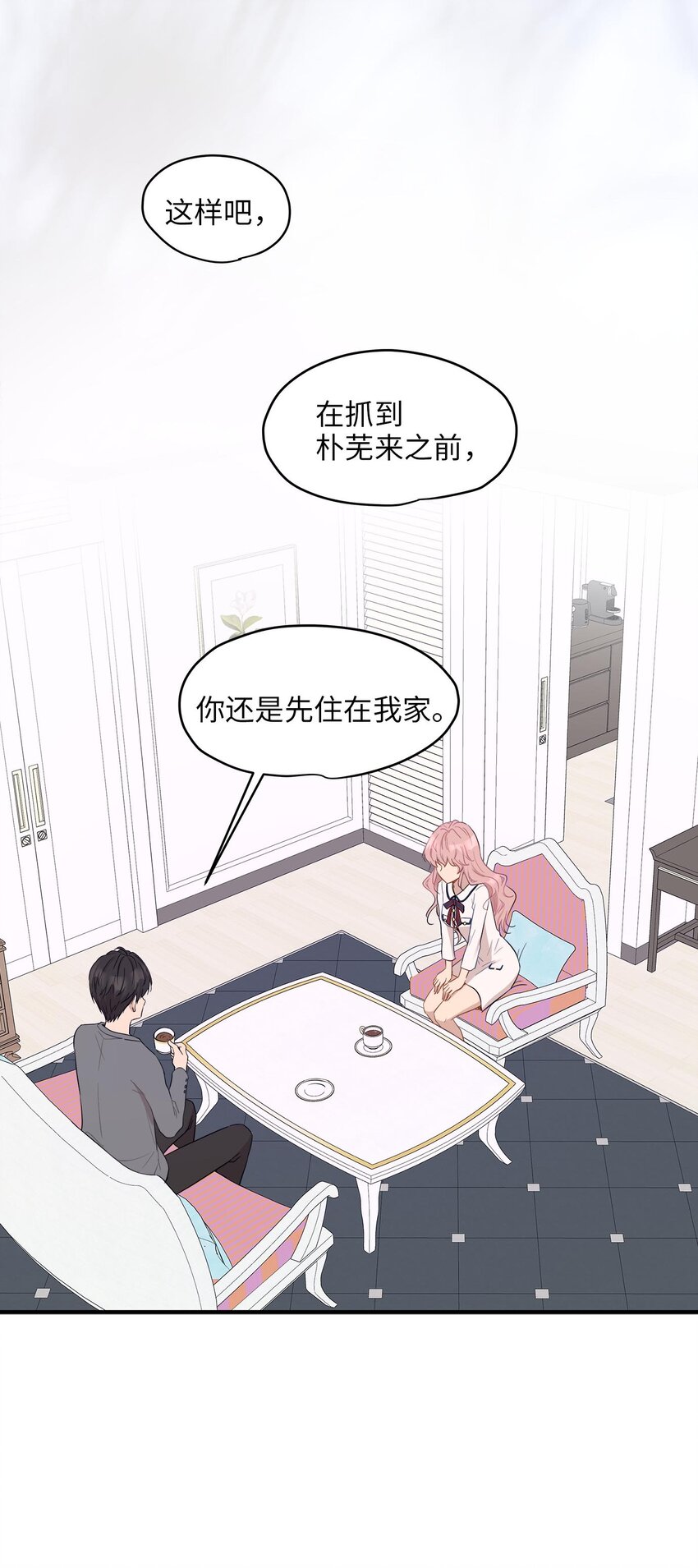 07 不要再说对不起(1/2)-第7话