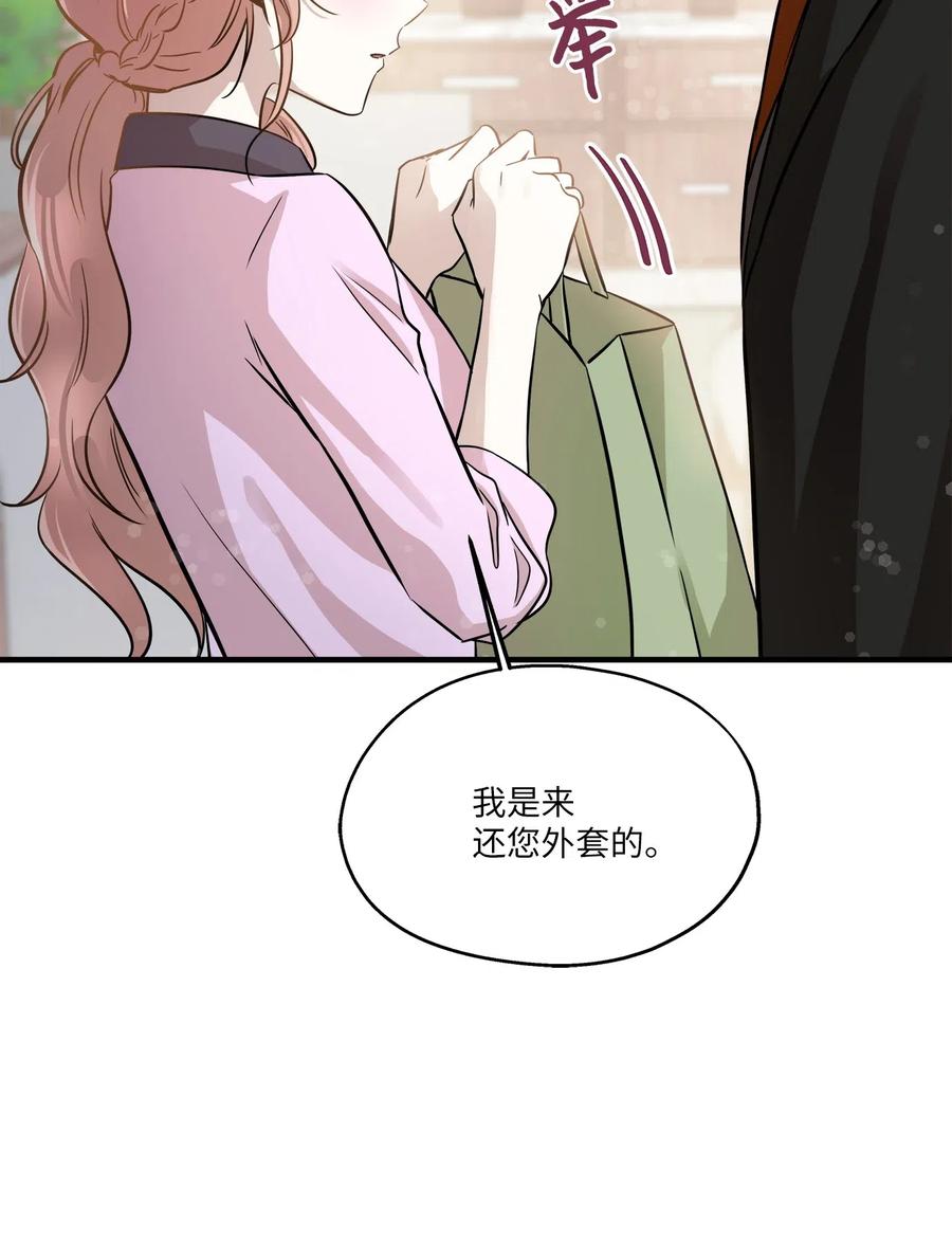 61 总监的爆炸性发言(1/2)-第61话