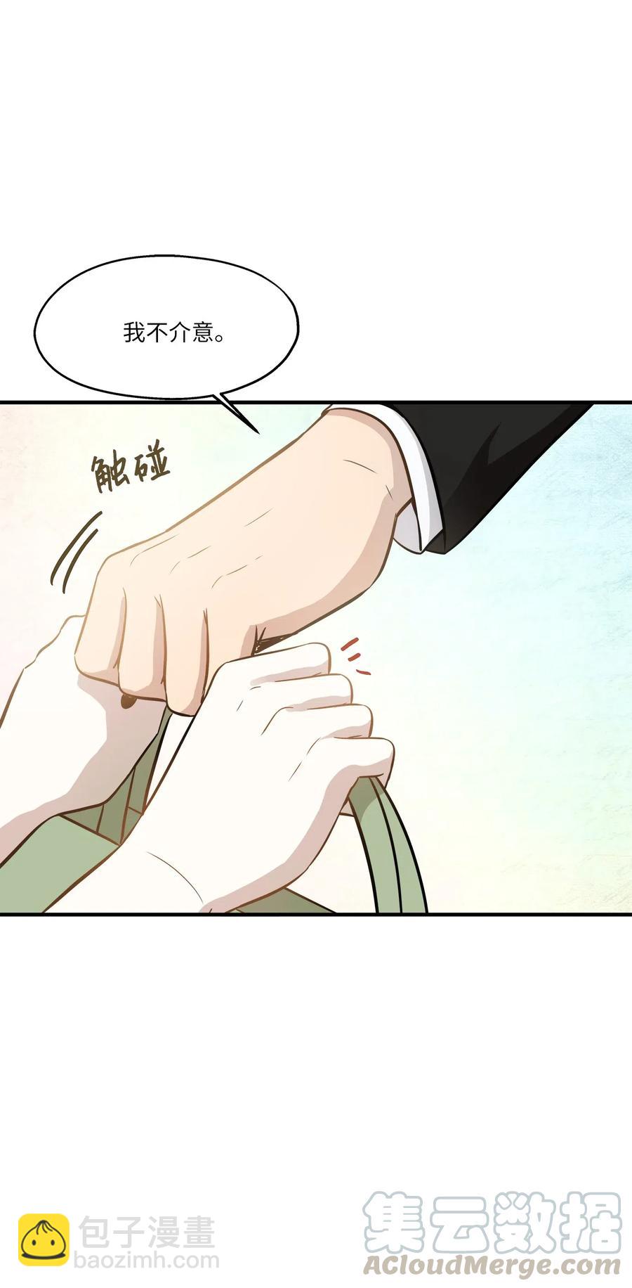 61 总监的爆炸性发言(1/2)-第61话