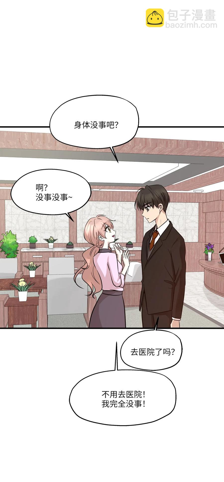 61 总监的爆炸性发言(1/2)-第61话