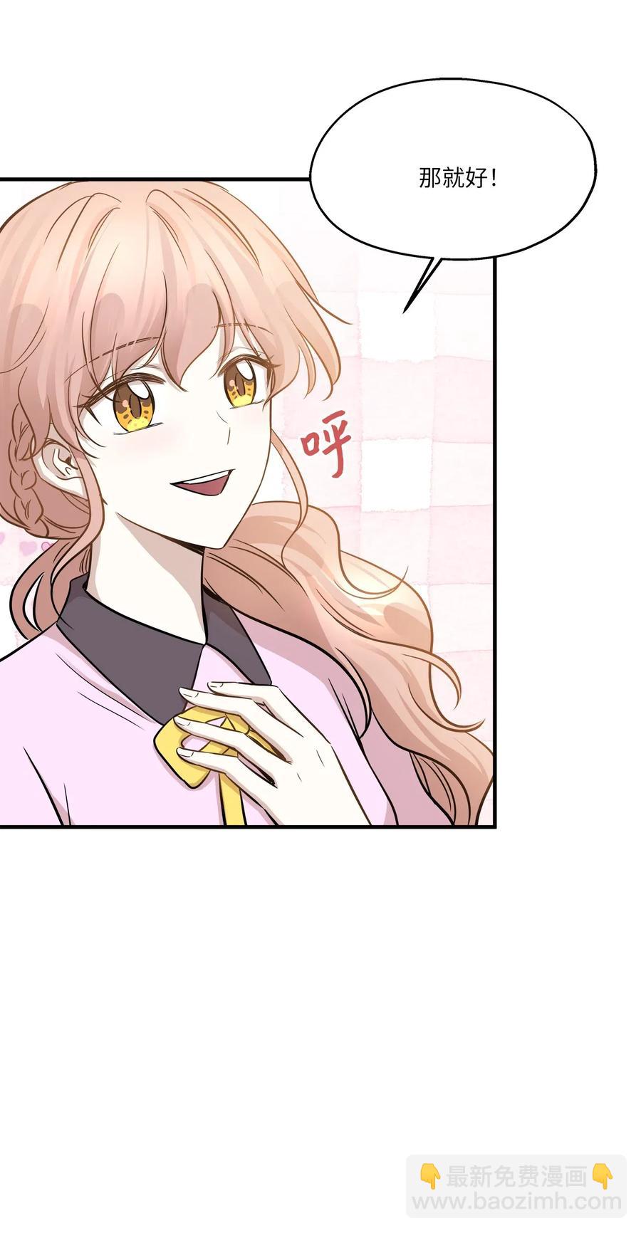 61 总监的爆炸性发言(1/2)-第61话