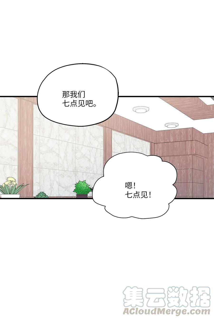 61 总监的爆炸性发言(1/2)-第61话