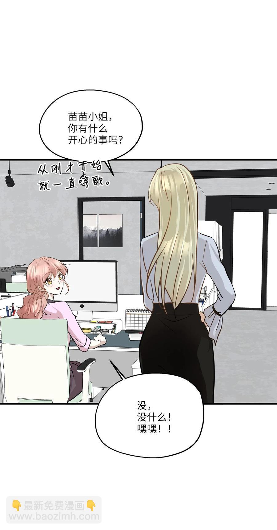 61 总监的爆炸性发言(1/2)-第61话