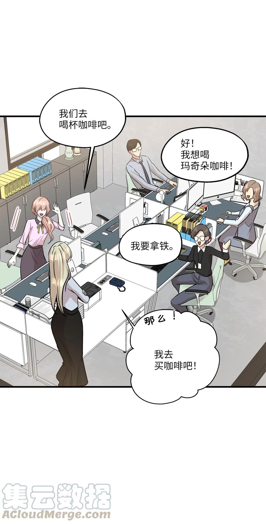 61 总监的爆炸性发言(1/2)-第61话