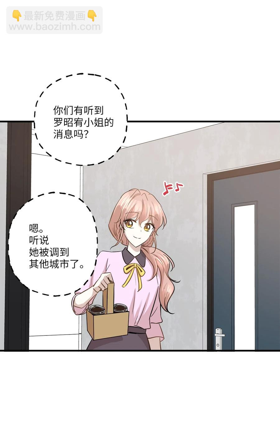 61 总监的爆炸性发言(1/2)-第61话