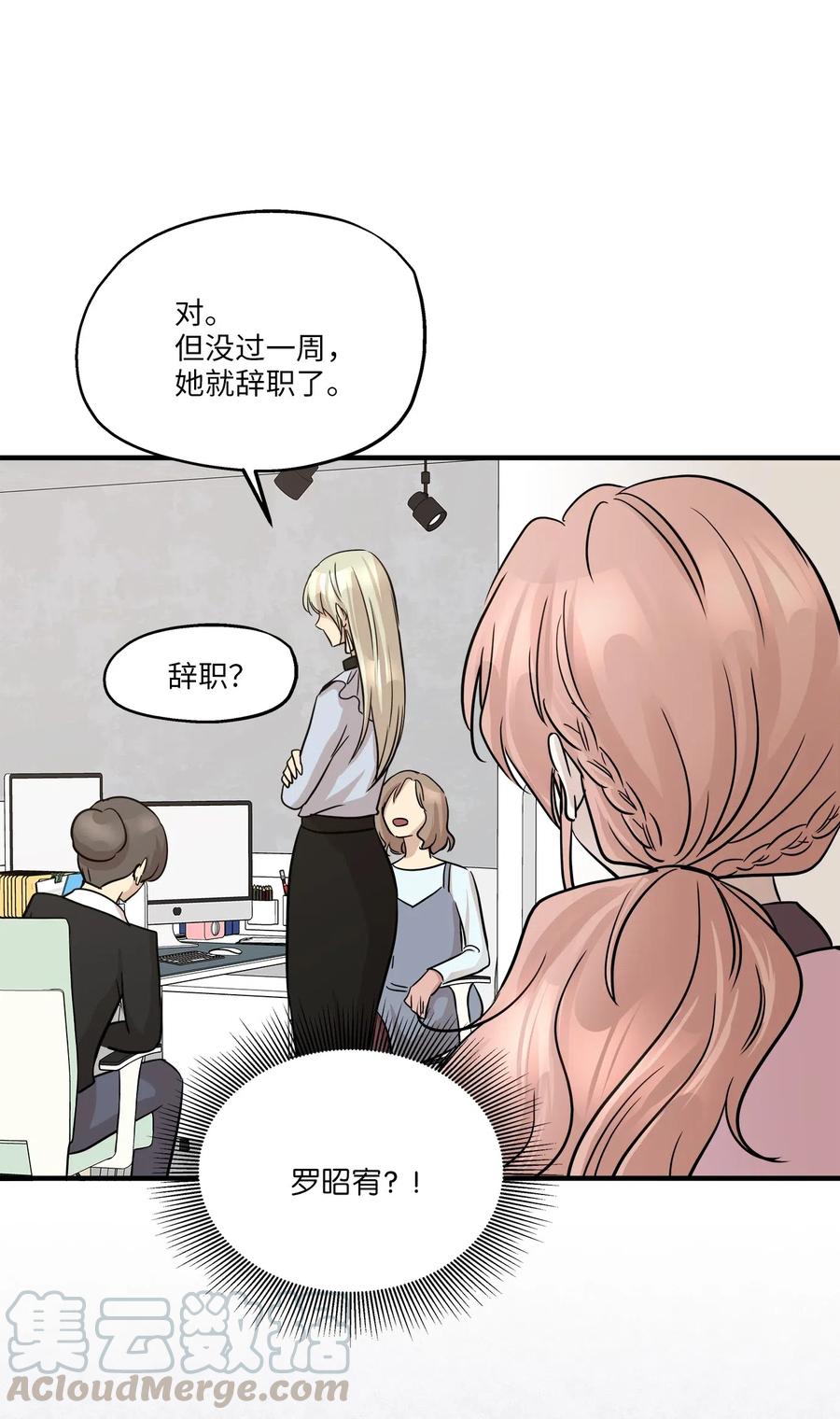 61 总监的爆炸性发言(1/2)-第61话