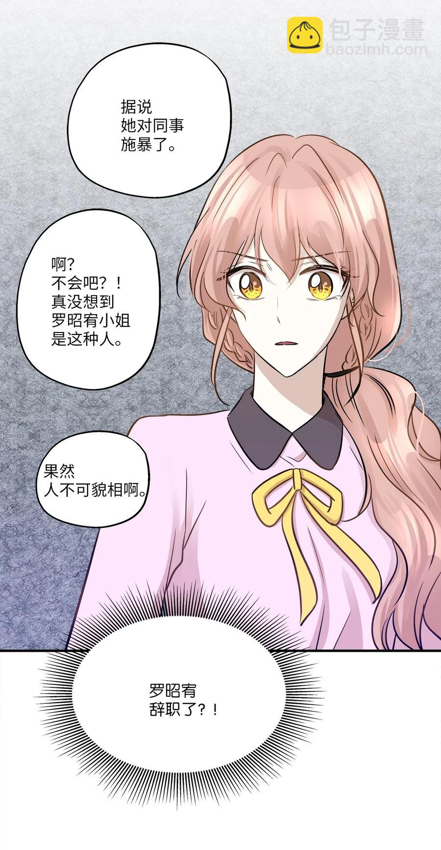 61 总监的爆炸性发言(1/2)-第61话