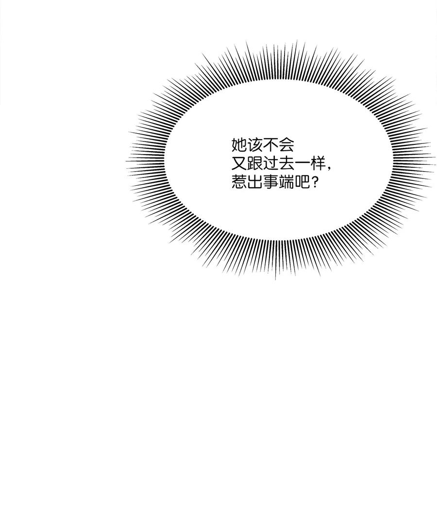 61 总监的爆炸性发言(1/2)-第61话