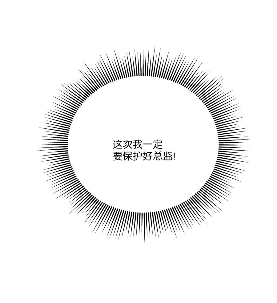 61 总监的爆炸性发言(1/2)-第61话