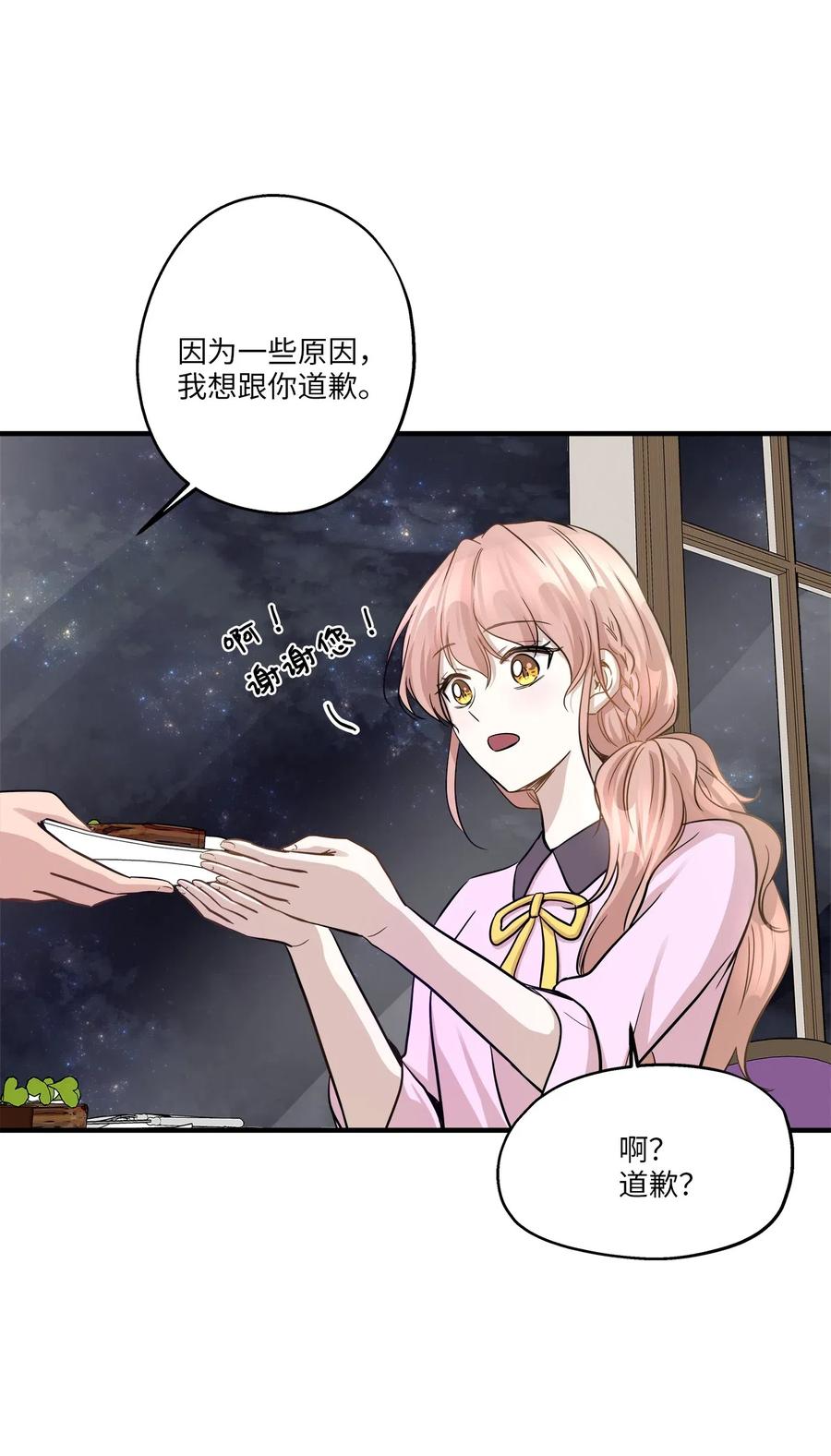 61 总监的爆炸性发言(1/2)-第61话