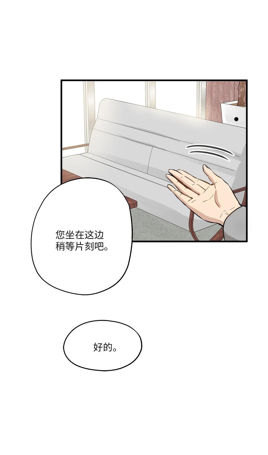 61 总监的爆炸性发言(1/2)-第61话