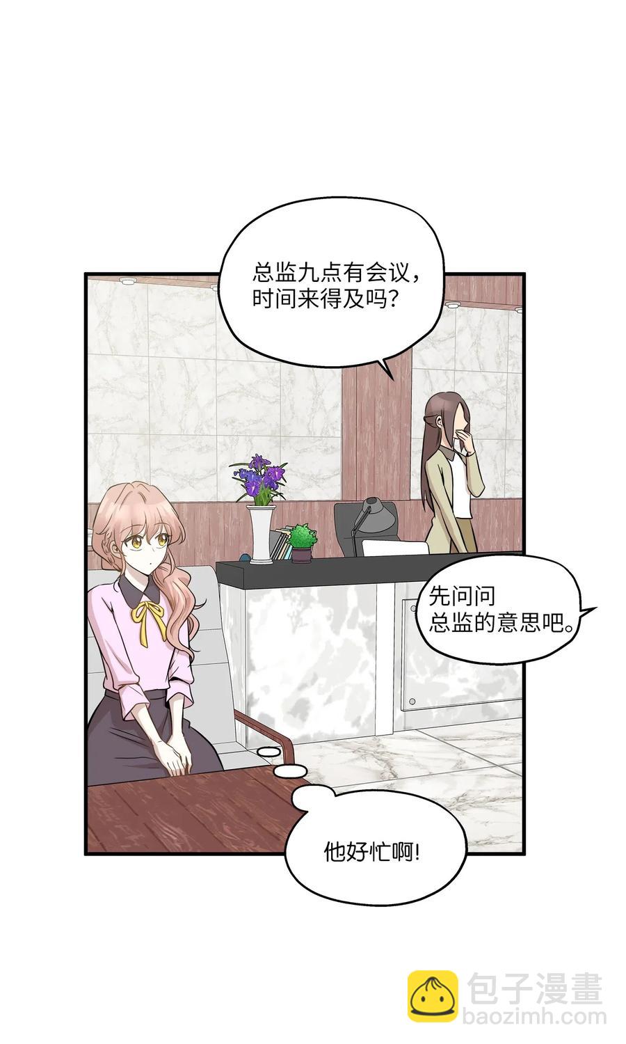 61 总监的爆炸性发言(1/2)-第61话