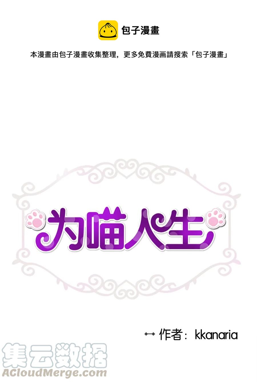 63 搬家(1/2)-第63话