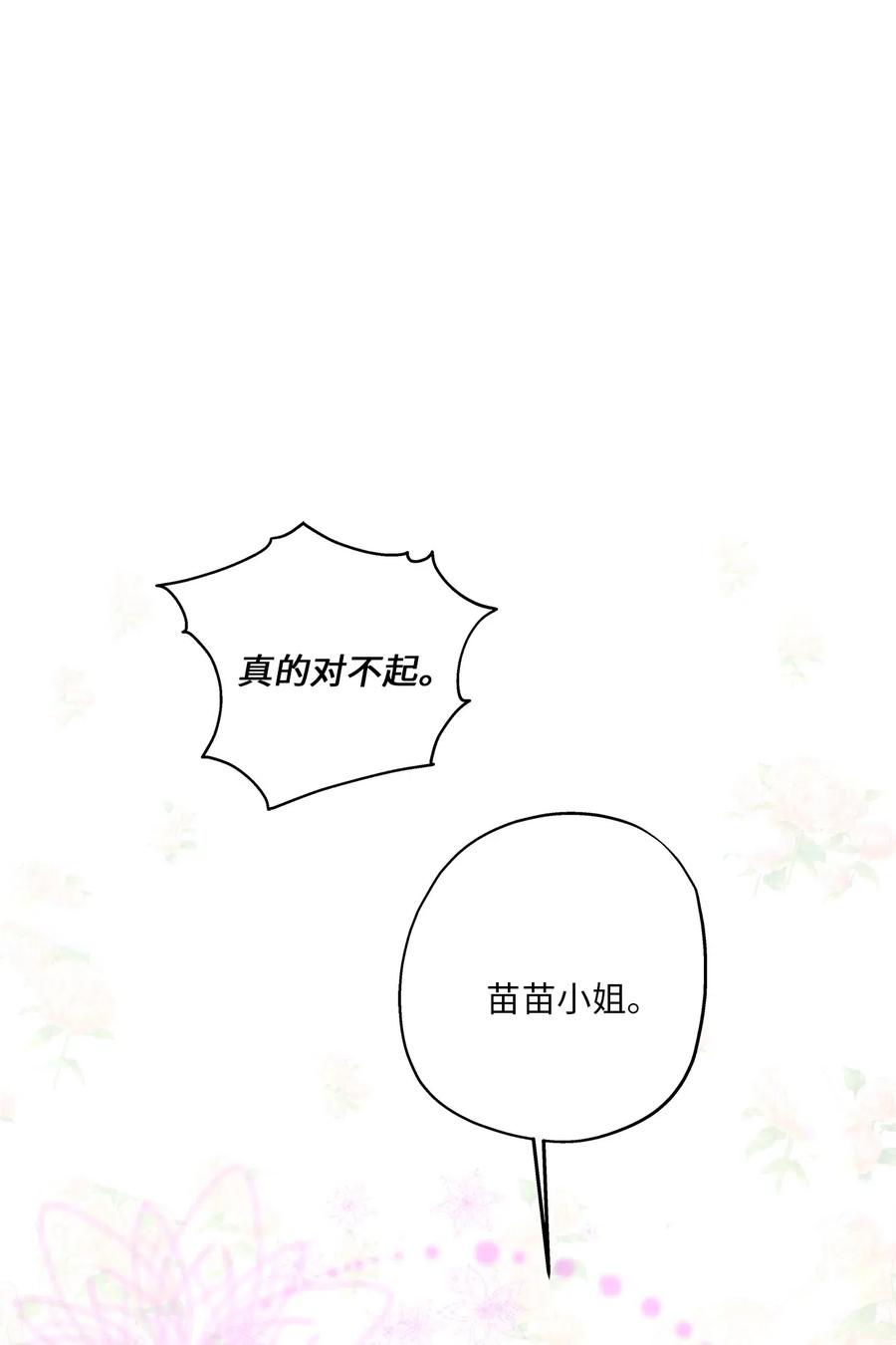 63 搬家(1/2)-第63话