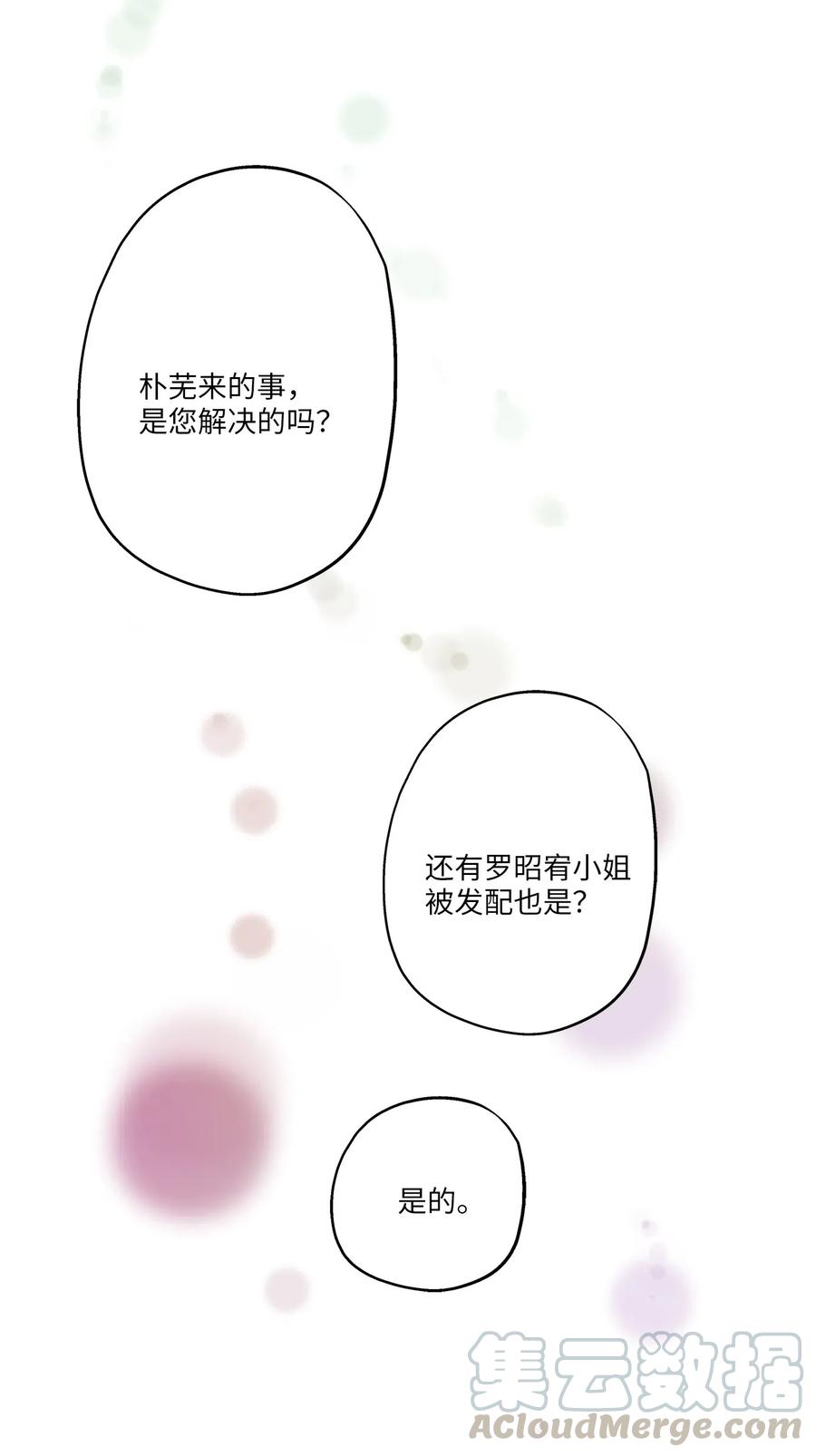 63 搬家(1/2)-第63话