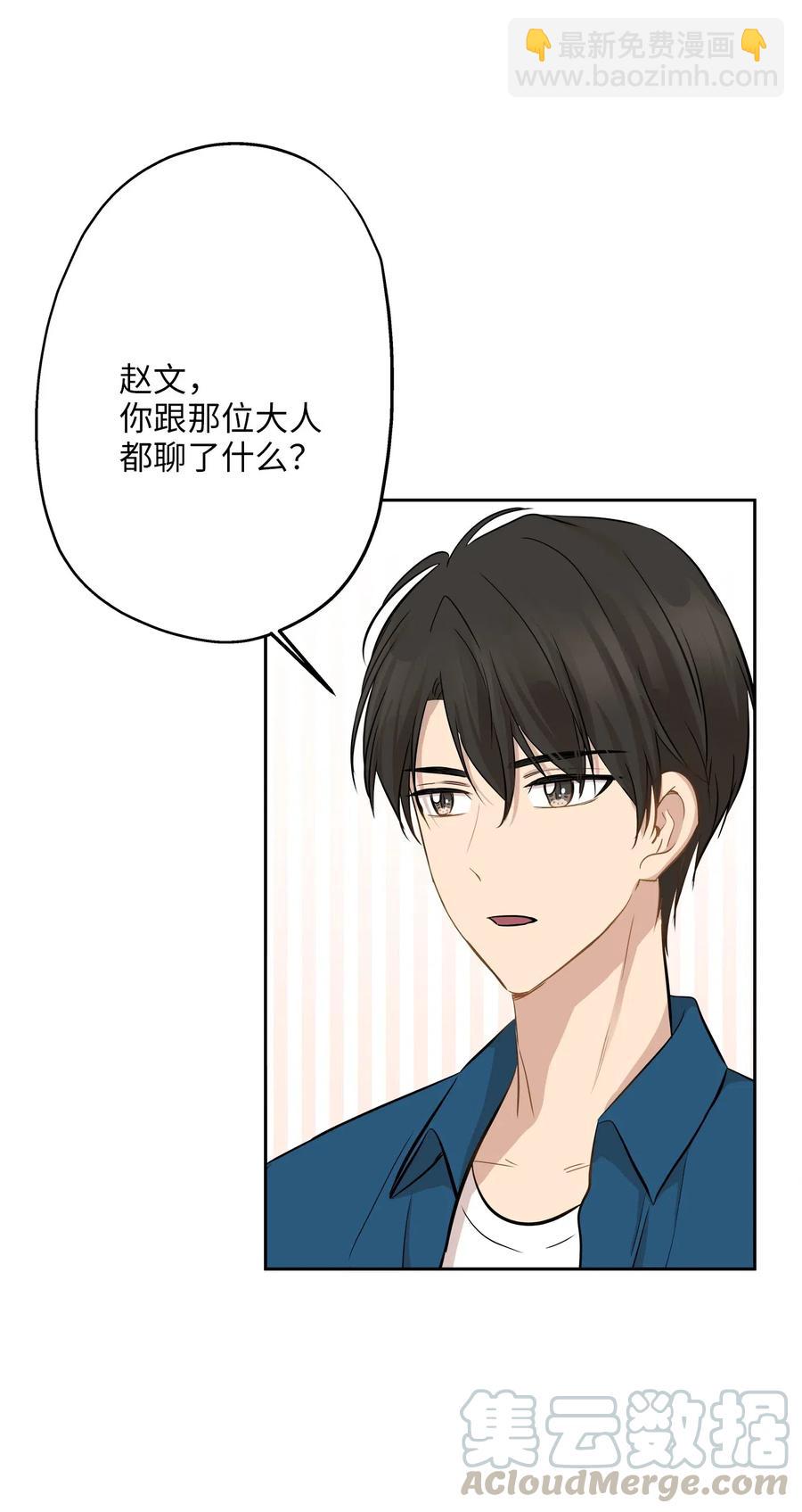 65 一切开端(1/2)-第65话