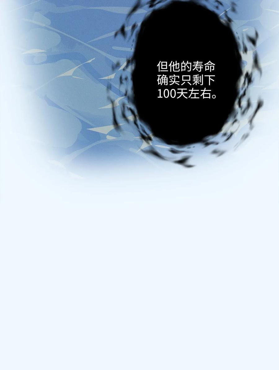 65 一切开端(1/2)-第65话