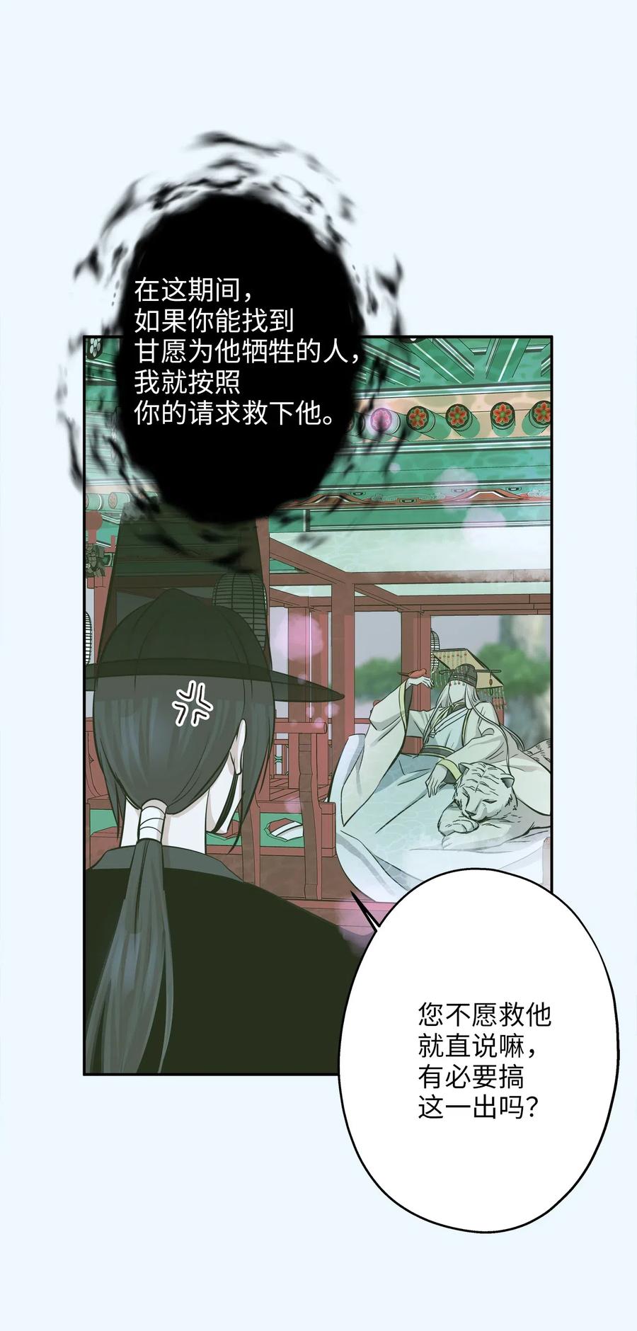 65 一切开端(1/2)-第65话