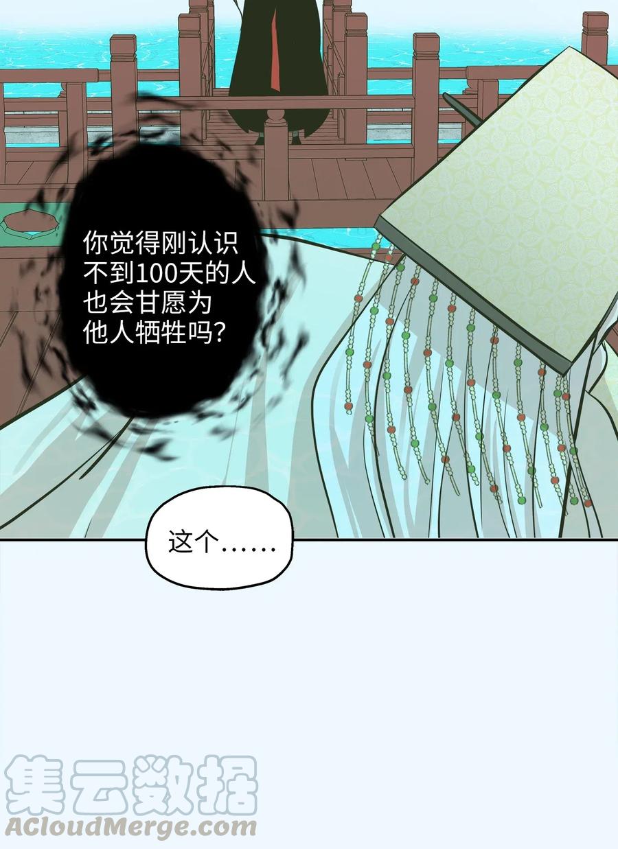 65 一切开端(1/2)-第65话