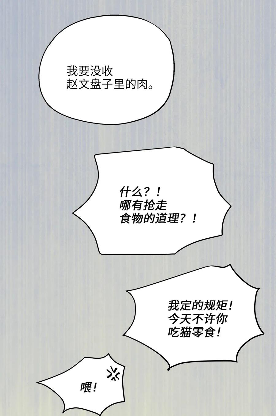 65 一切开端(1/2)-第65话