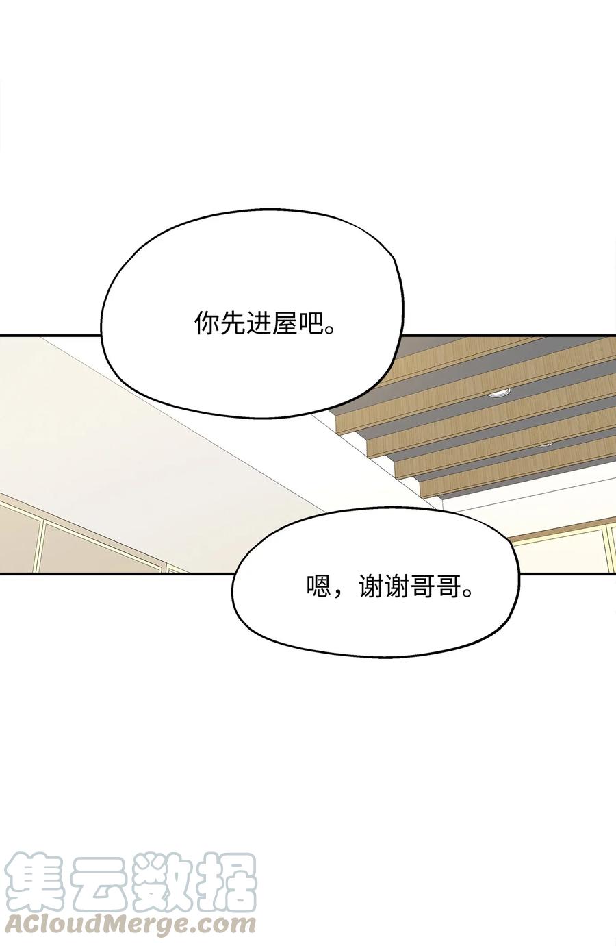 67 心动之夜(1/2)-第67话