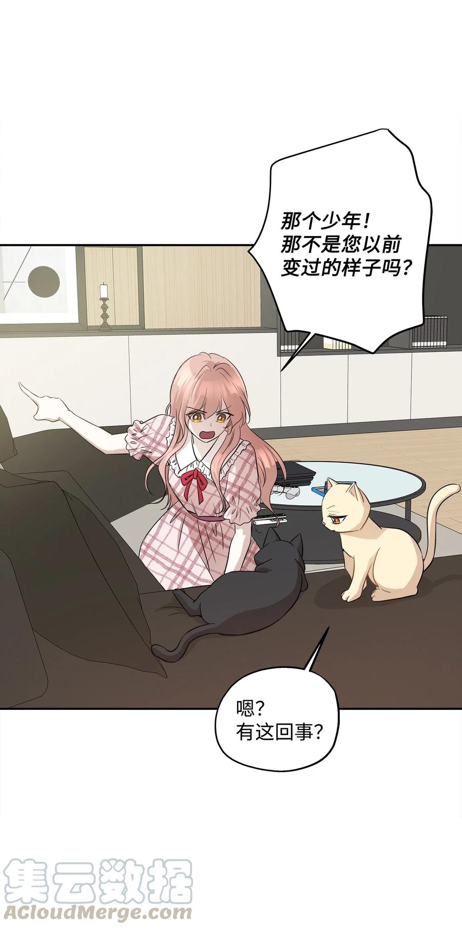 67 心动之夜(1/2)-第67话