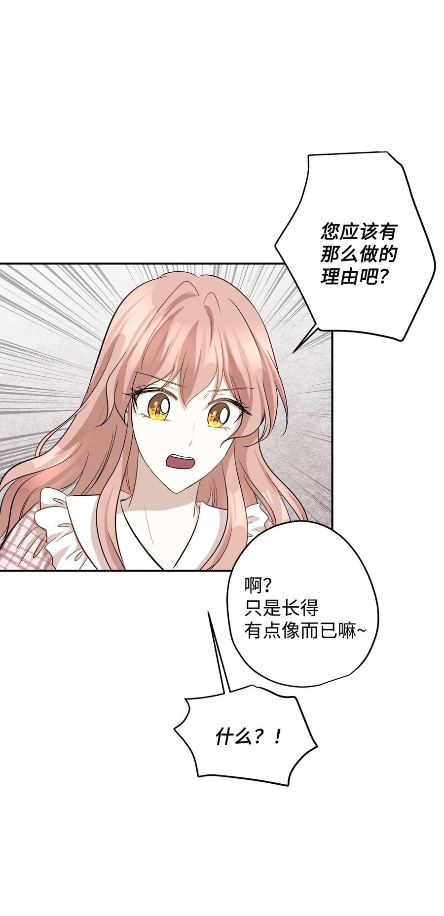 67 心动之夜(1/2)-第67话