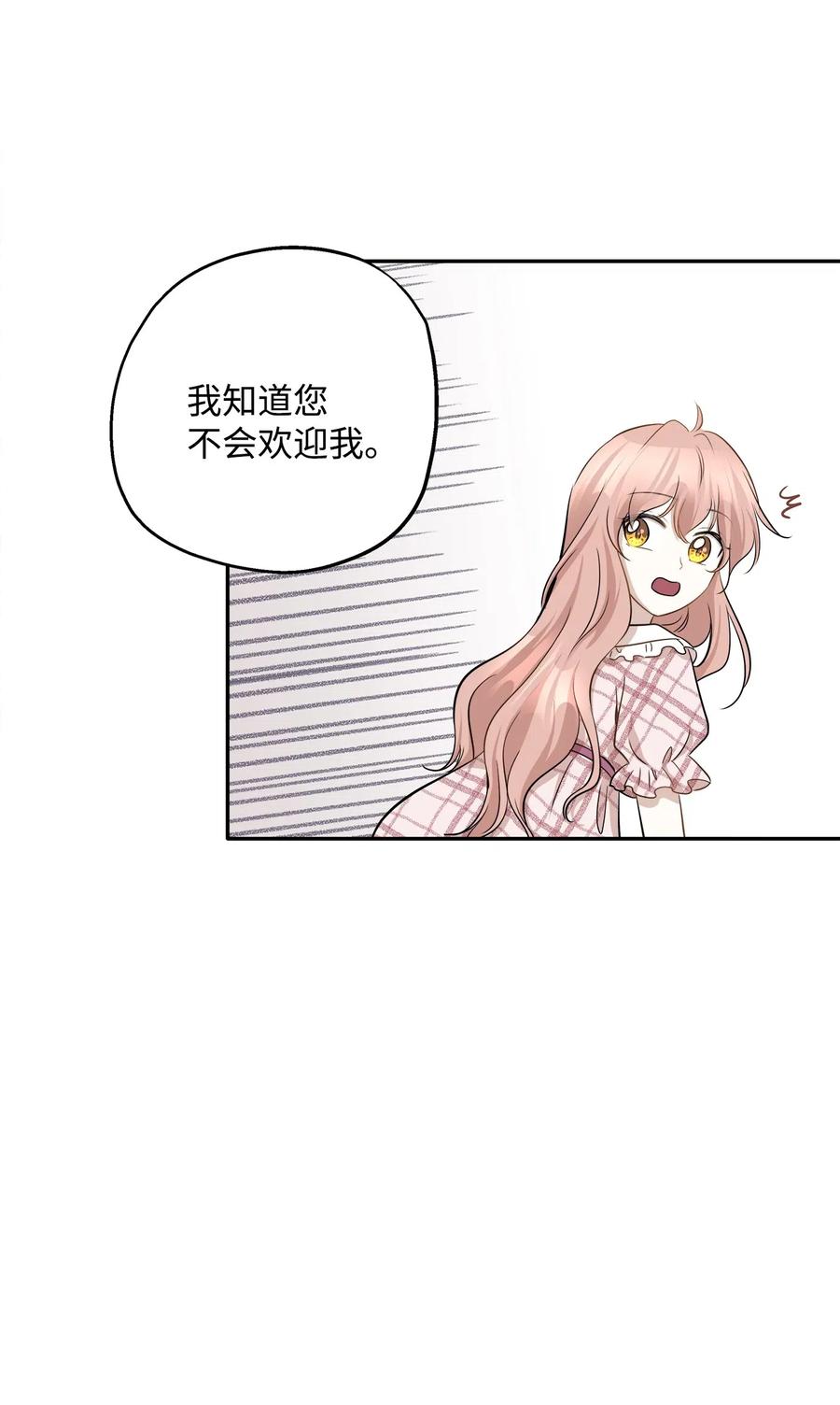 67 心动之夜(1/2)-第67话