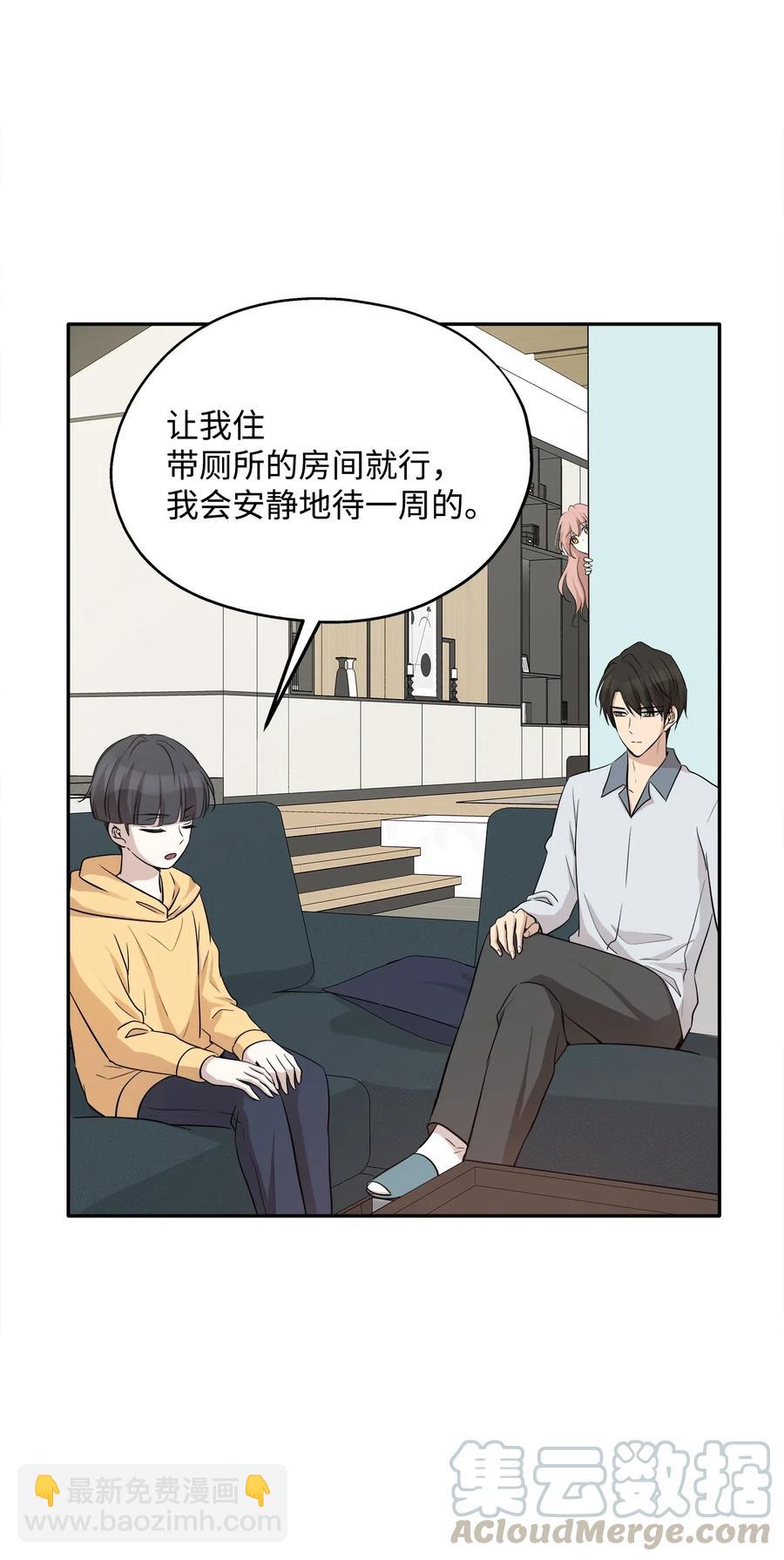 67 心动之夜(1/2)-第67话