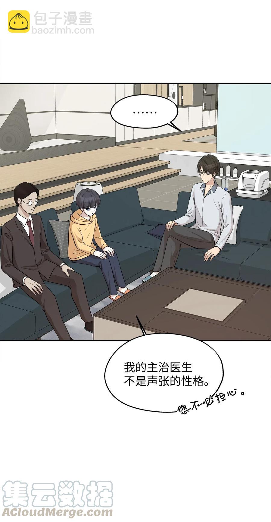 67 心动之夜(1/2)-第67话