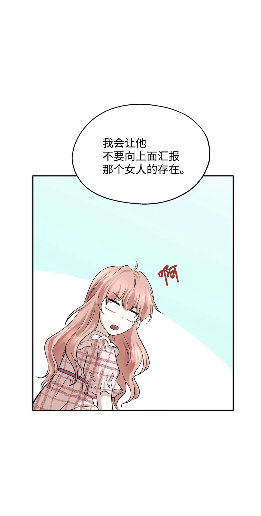 67 心动之夜(1/2)-第67话