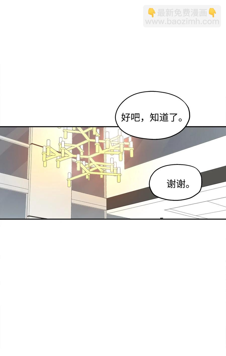 67 心动之夜(1/2)-第67话