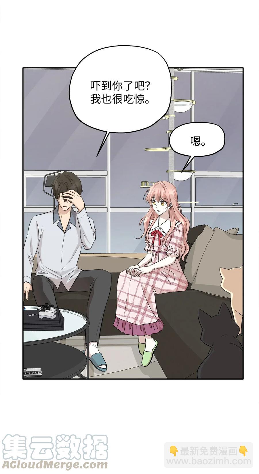 67 心动之夜(1/2)-第67话