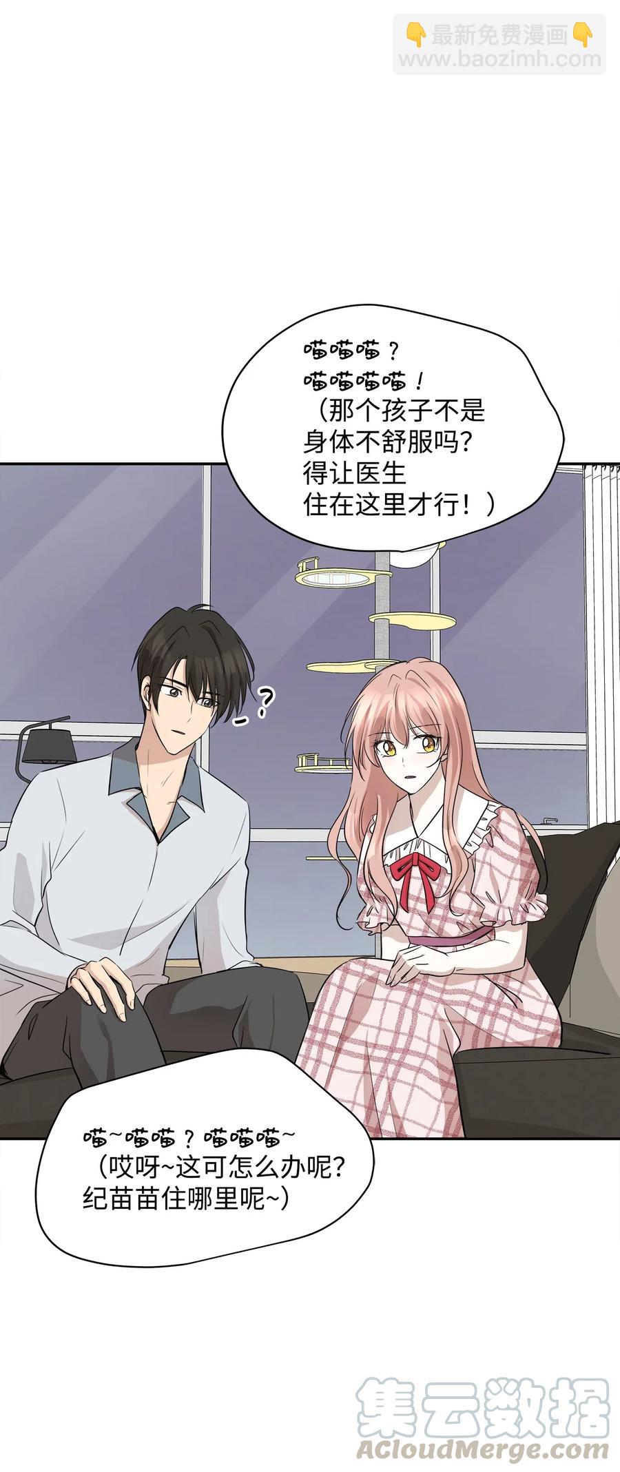 67 心动之夜(1/2)-第67话