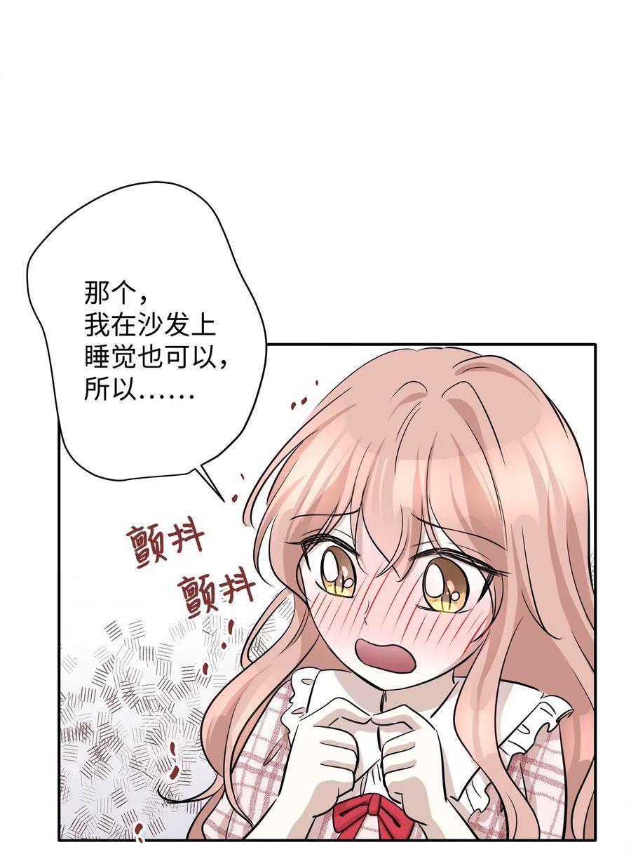 67 心动之夜(1/2)-第67话