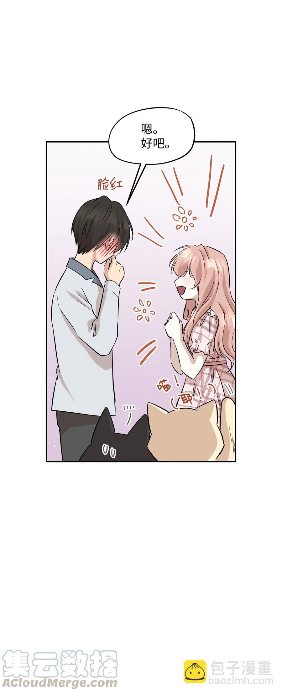 67 心动之夜(1/2)-第67话