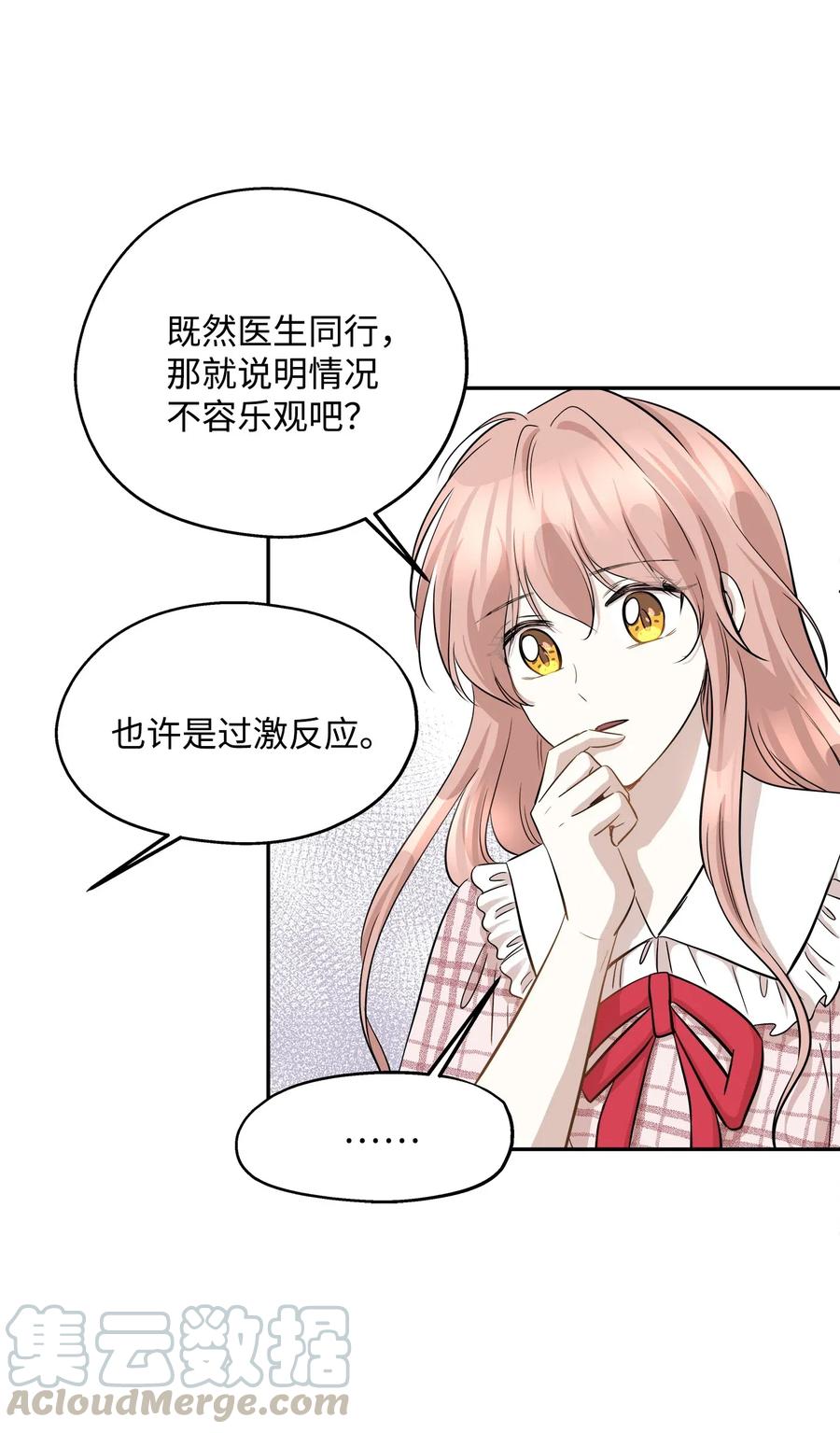 67 心动之夜(1/2)-第67话