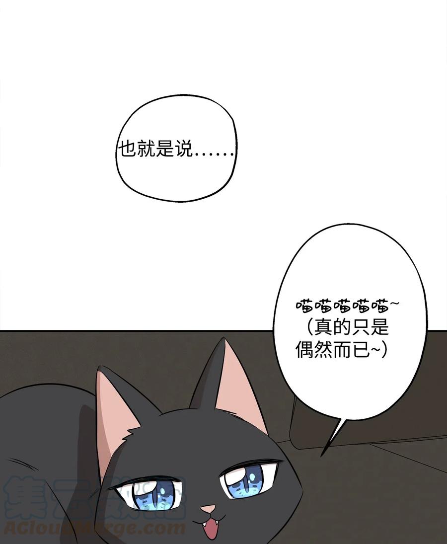 67 心动之夜(1/2)-第67话