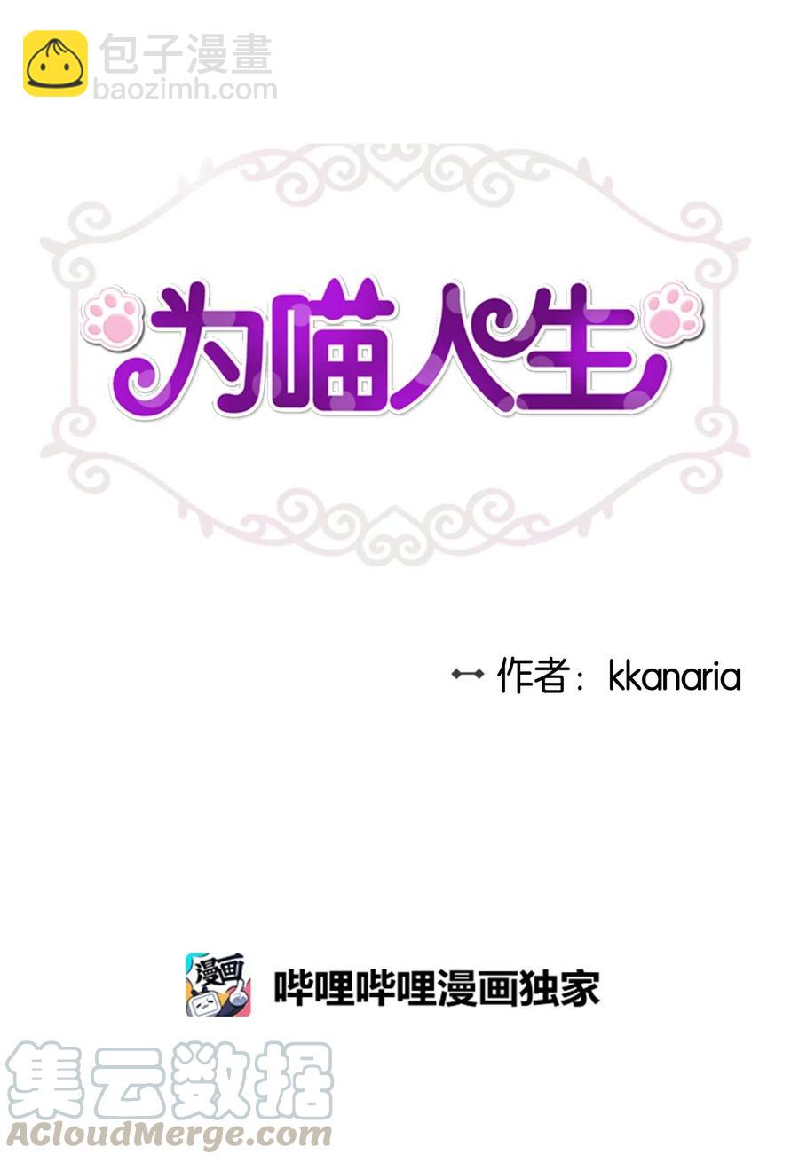 67 心动之夜(1/2)-第67话