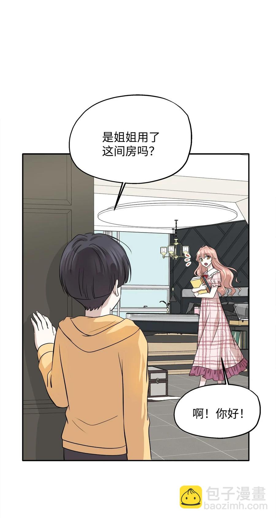 67 心动之夜(1/2)-第67话