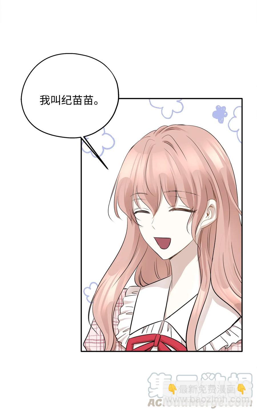 67 心动之夜(1/2)-第67话