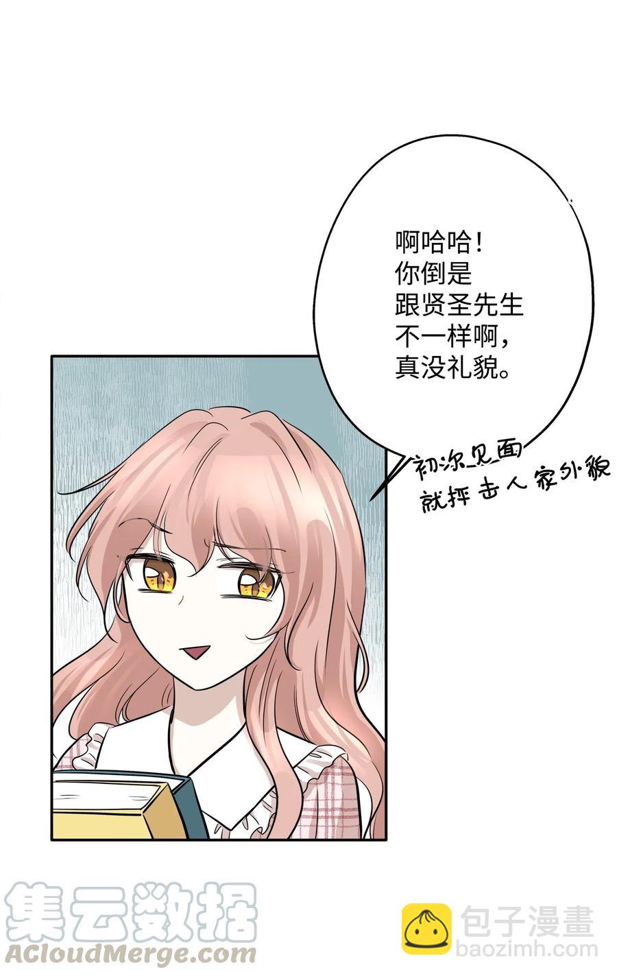 67 心动之夜(1/2)-第67话