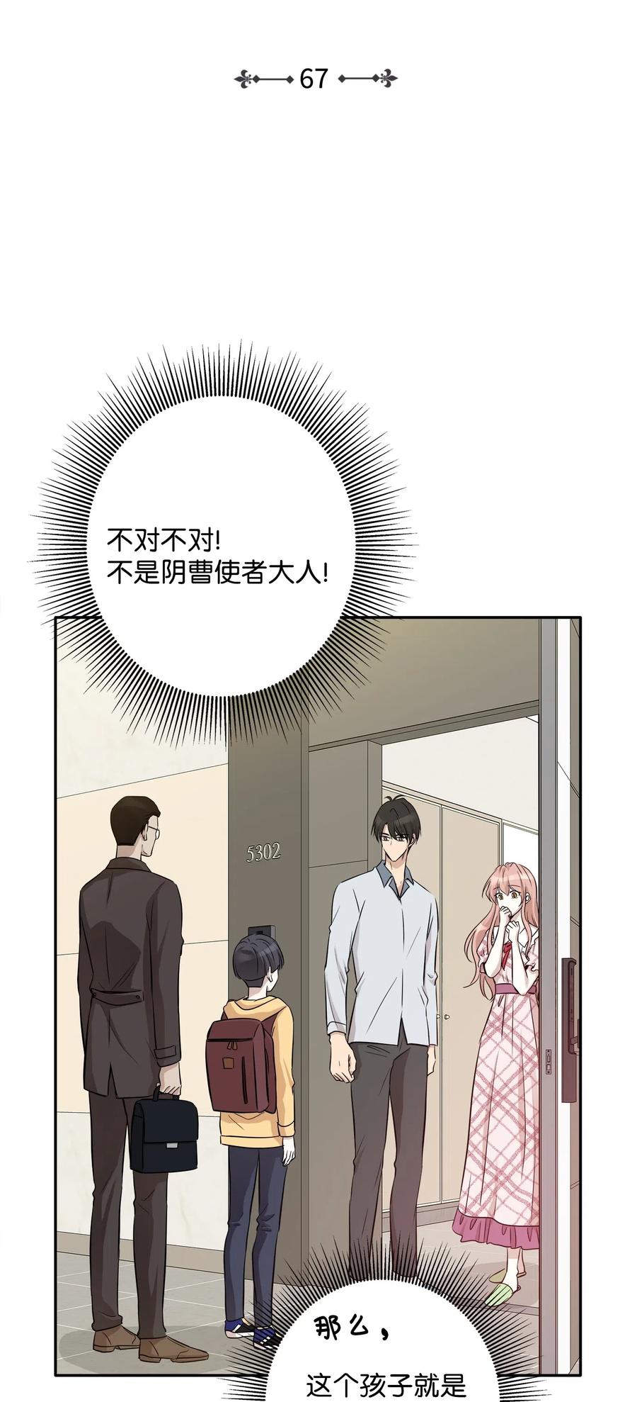 67 心动之夜(1/2)-第67话