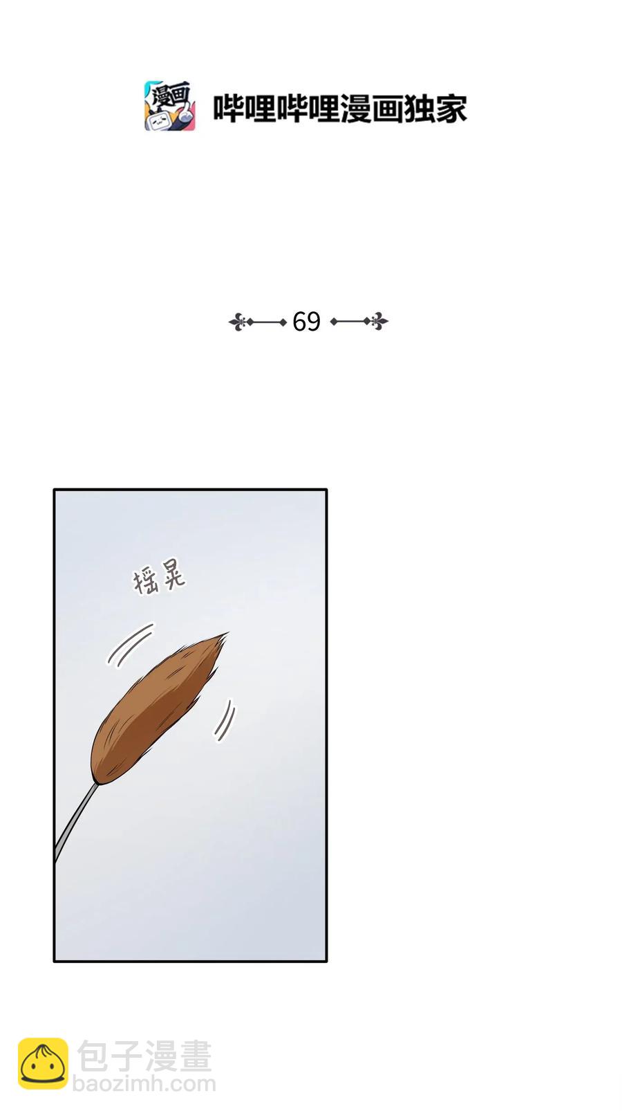 69 暗处的祸根(1/2)-第69话