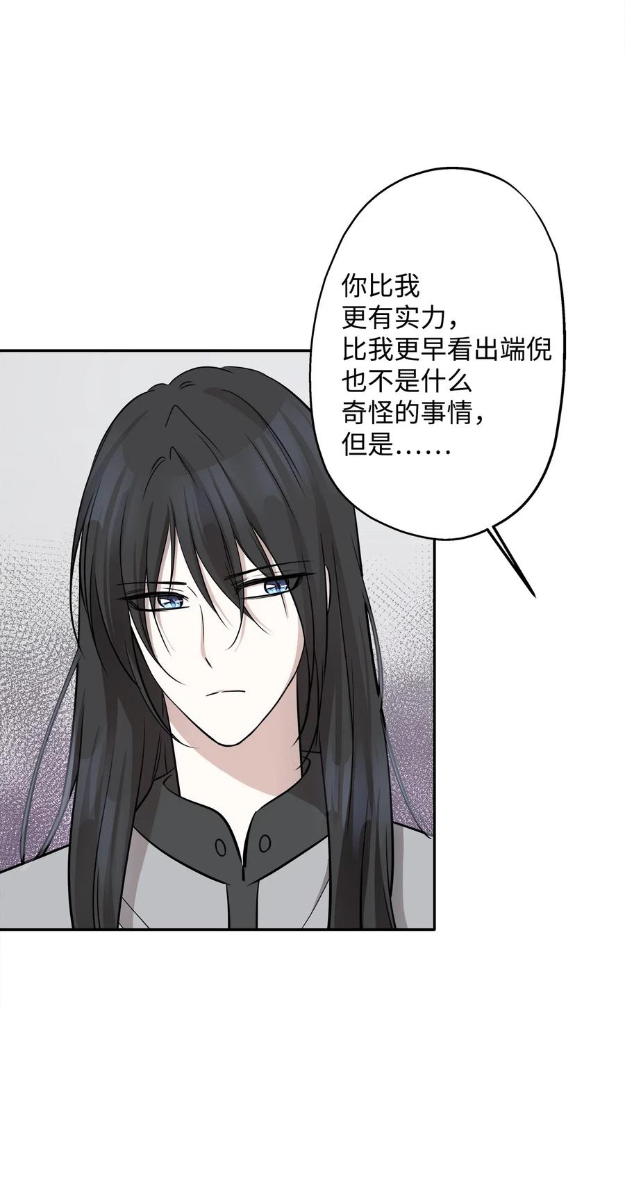 69 暗处的祸根(1/2)-第69话