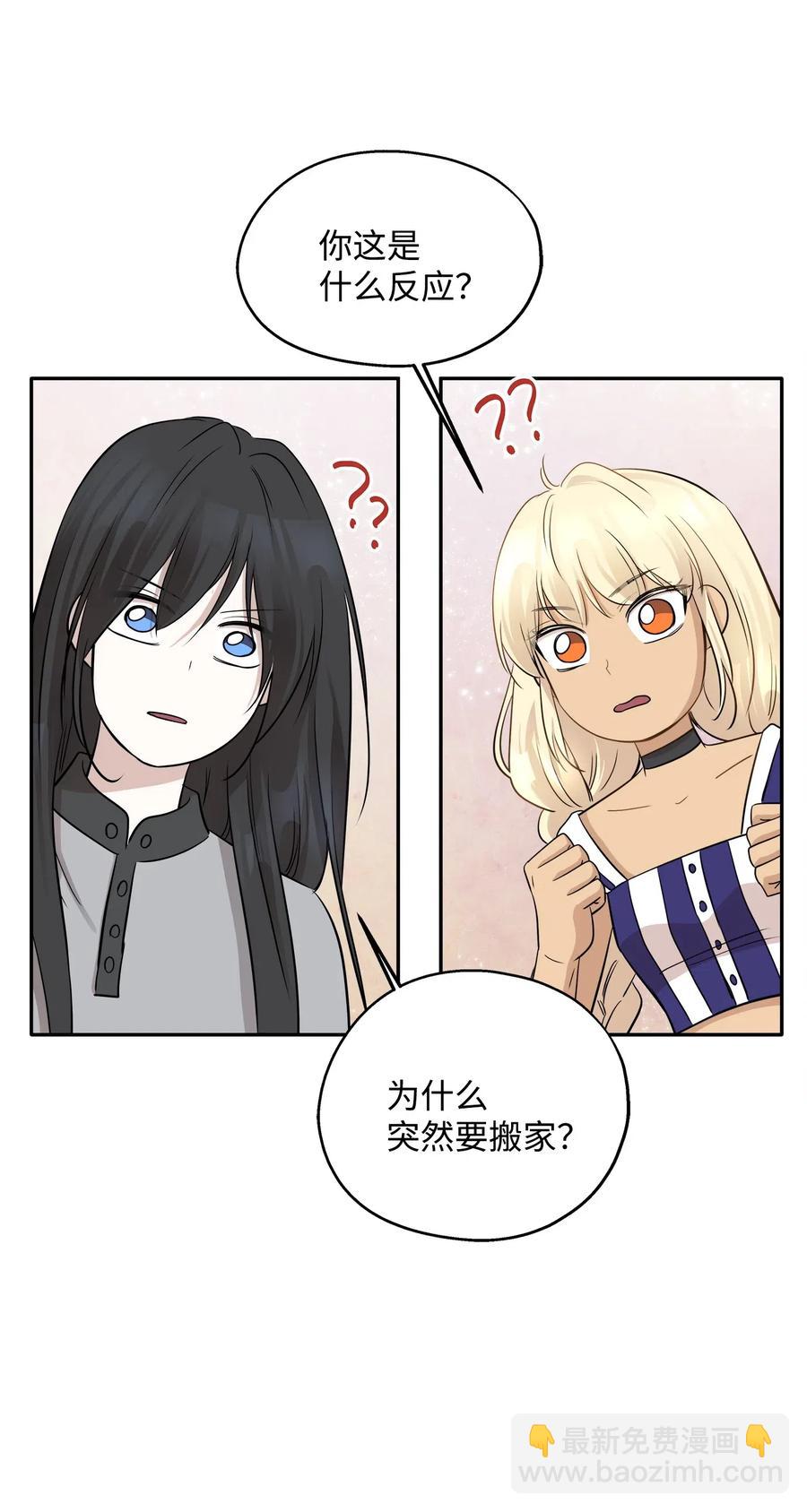 69 暗处的祸根(1/2)-第69话