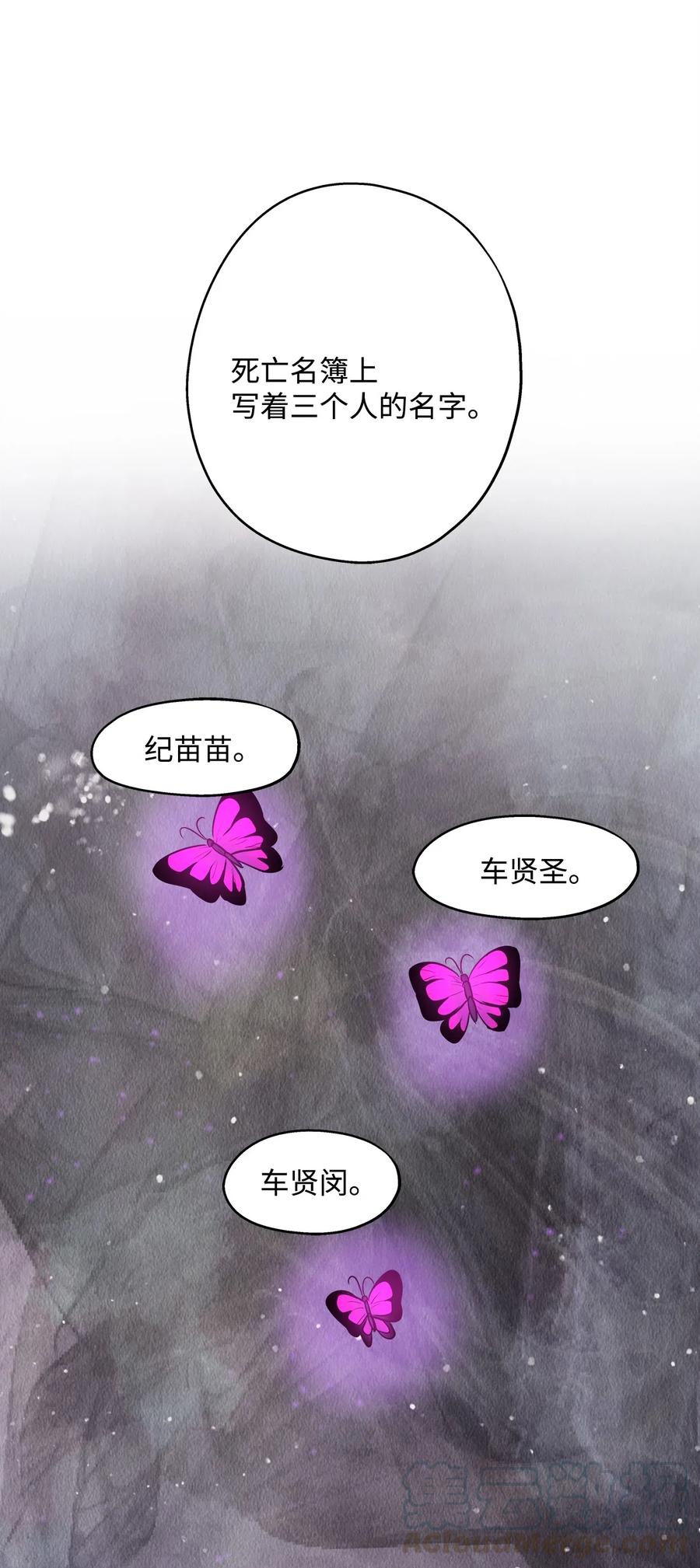 69 暗处的祸根(1/2)-第69话