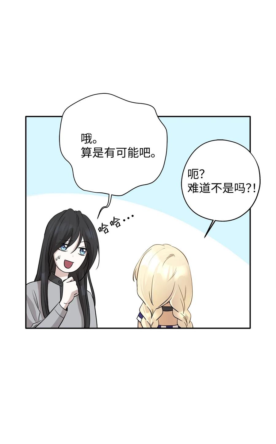 69 暗处的祸根(1/2)-第69话