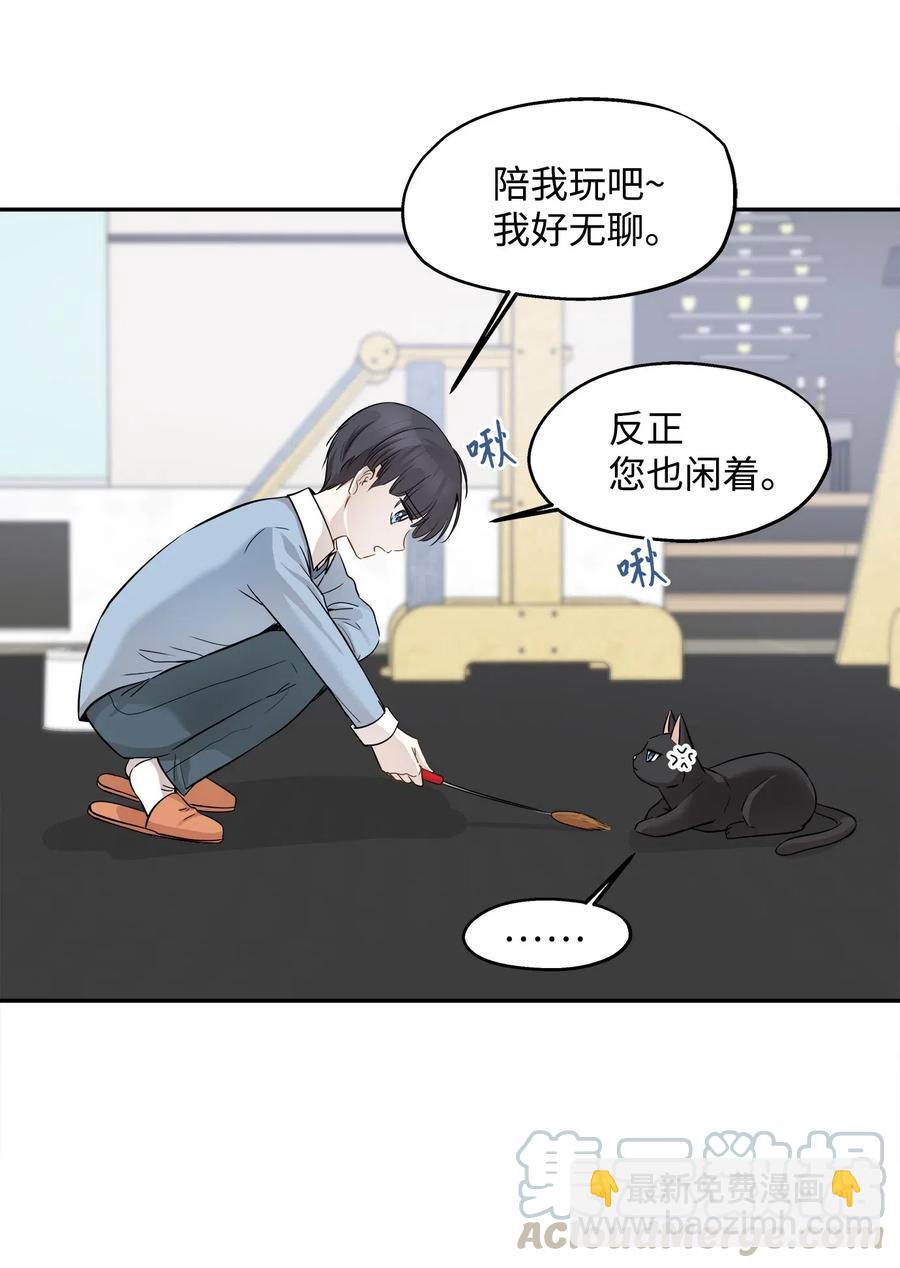 69 暗处的祸根(1/2)-第69话